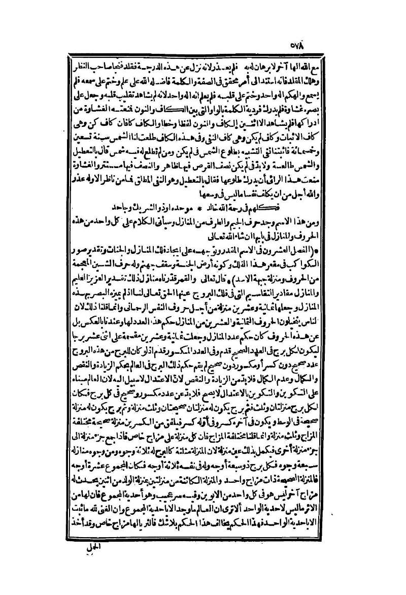 futmak.com - Page 578 - from part Two of the second Boulaq edition